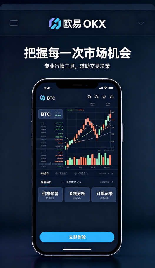 欧交易所官网下载使用心得分享